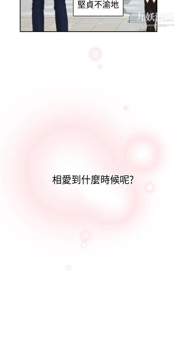 H校園第71話-第2季一夜N次郎