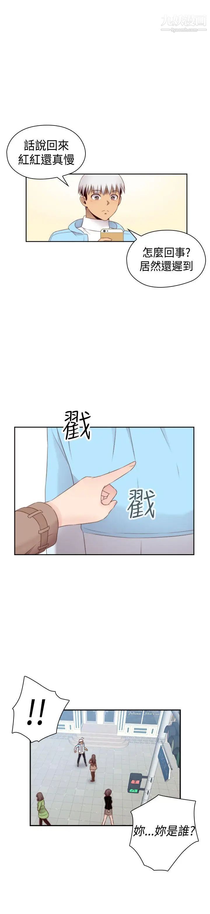 H校園第71話-第2季一夜N次郎