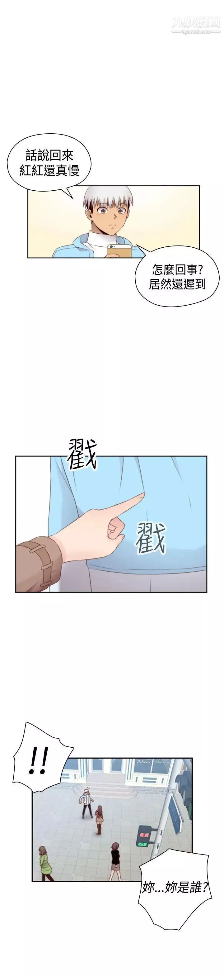H校園第71話-第2季一夜N次郎