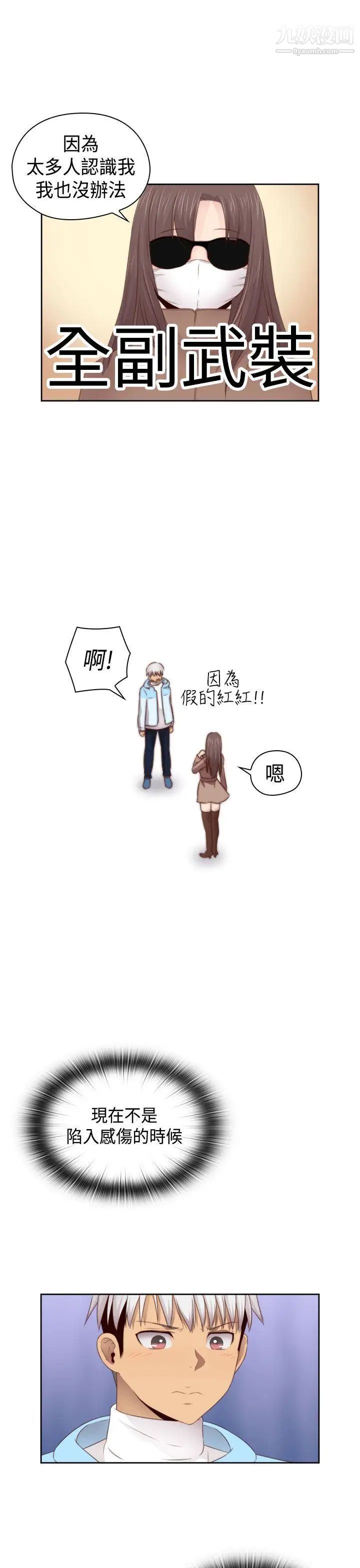 H校園第71話-第2季一夜N次郎