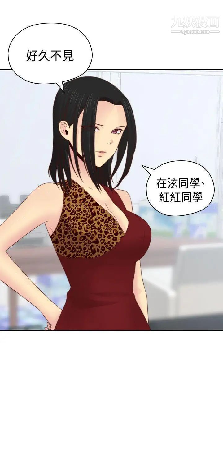 H校园第71话-第2季一夜N次郎