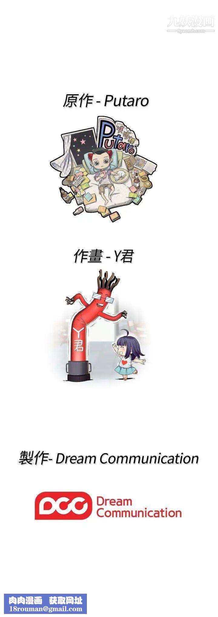 H校园第71话-第2季一夜N次郎