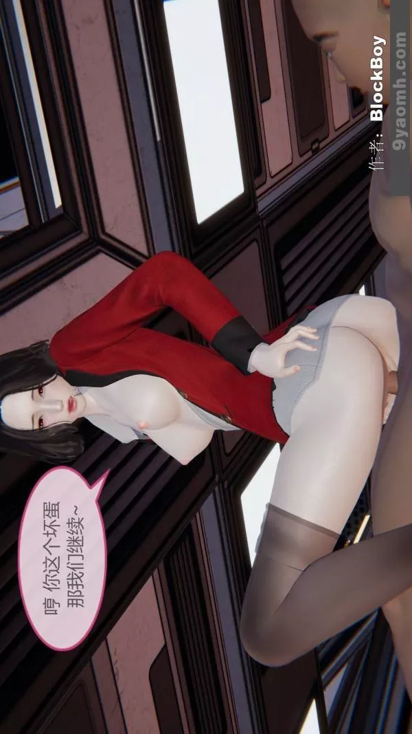 [3D]色靈系統+番外第11章-04話