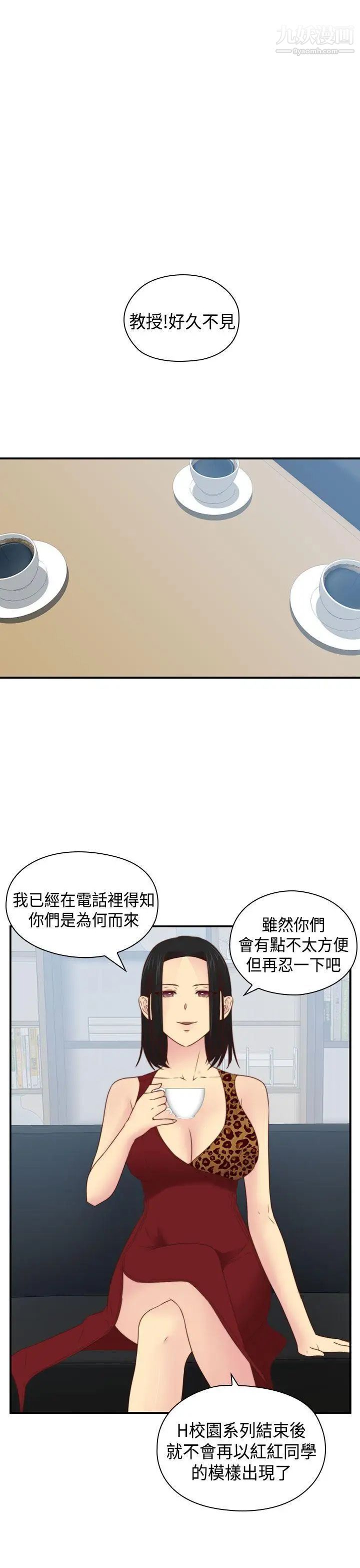 H校園第72話-第2季入伍