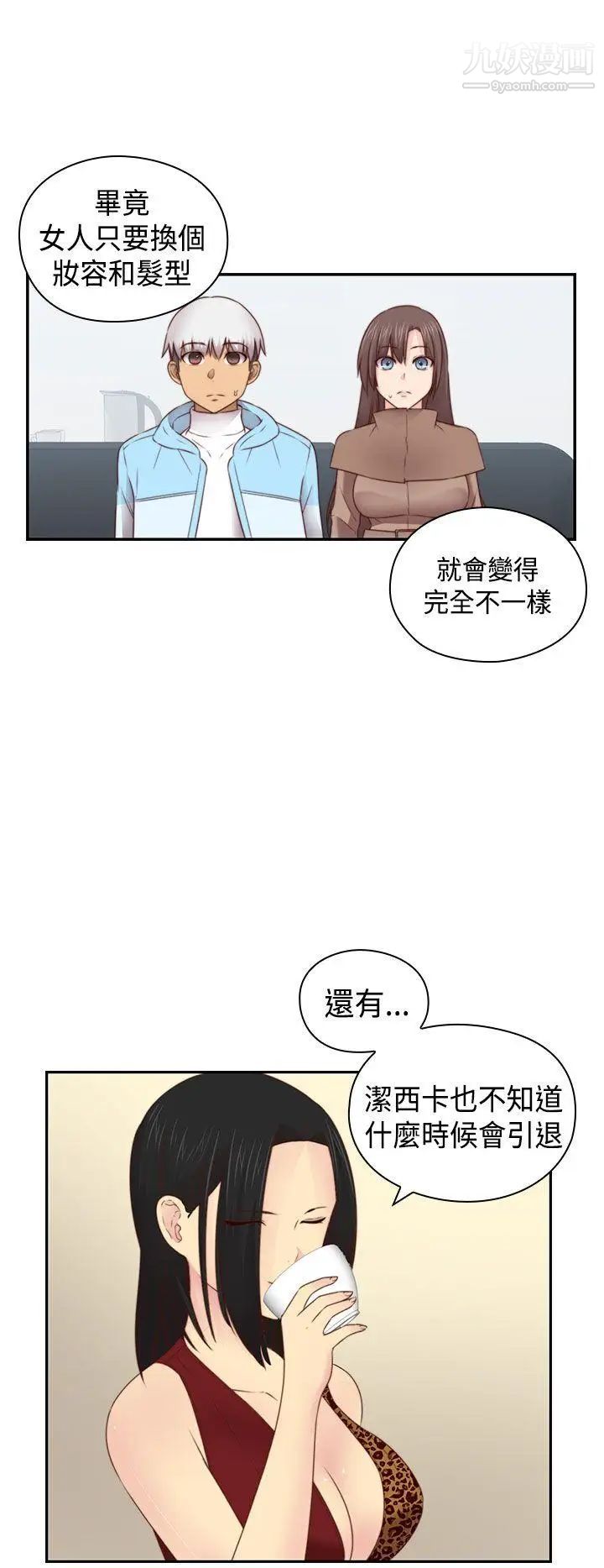 H校園第72話-第2季入伍