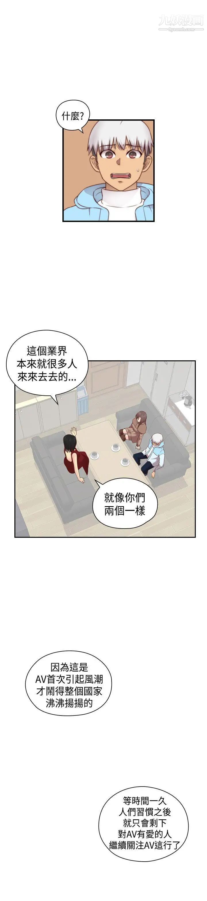 H校園第72話-第2季入伍