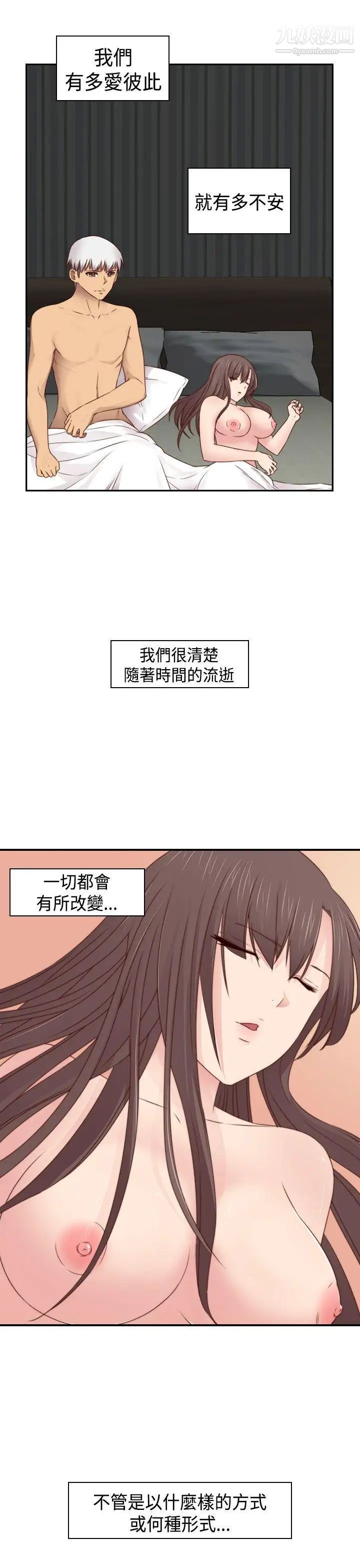 H校園第72話-第2季入伍