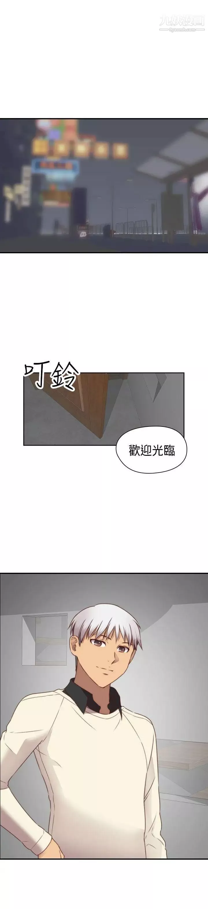H校園第72話-第2季入伍
