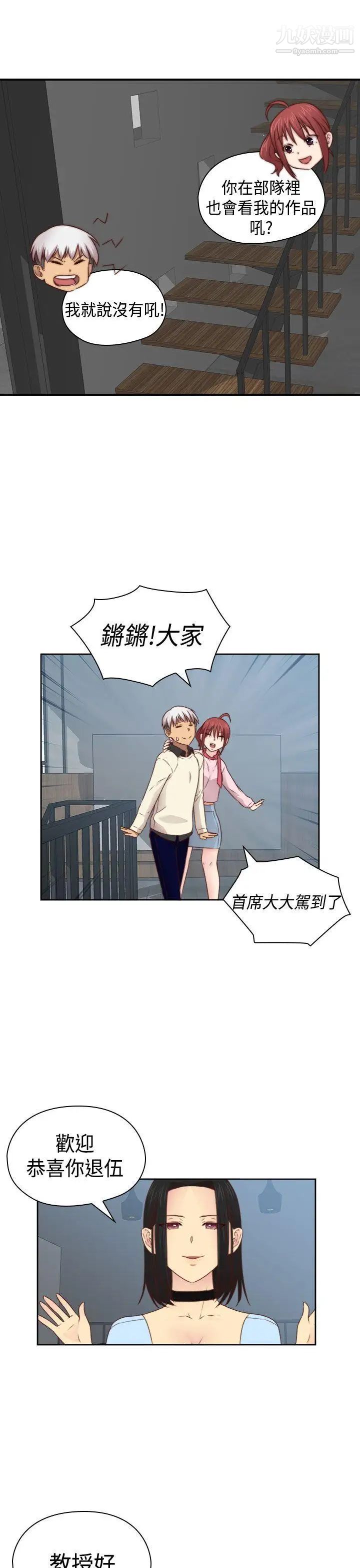 H校園第72話-第2季入伍