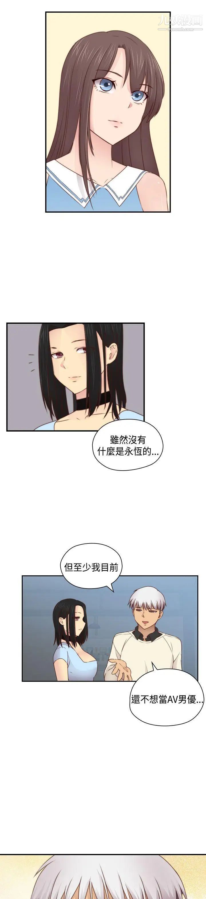 H校园第72话-第2季入伍