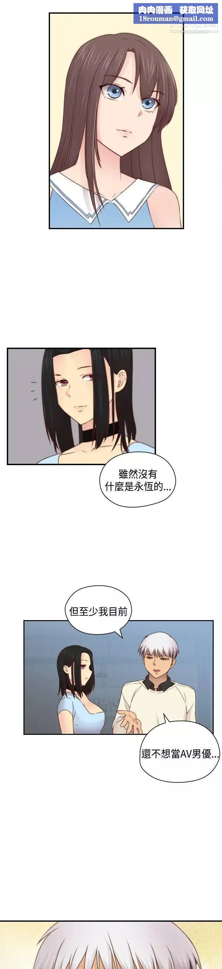 H校園第2季-最終話