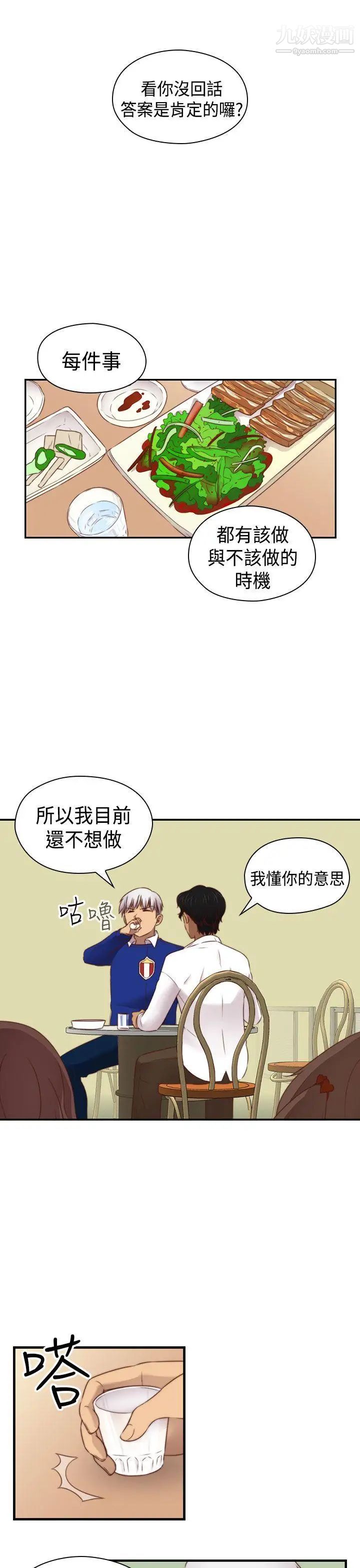 H校园第2季-最终话