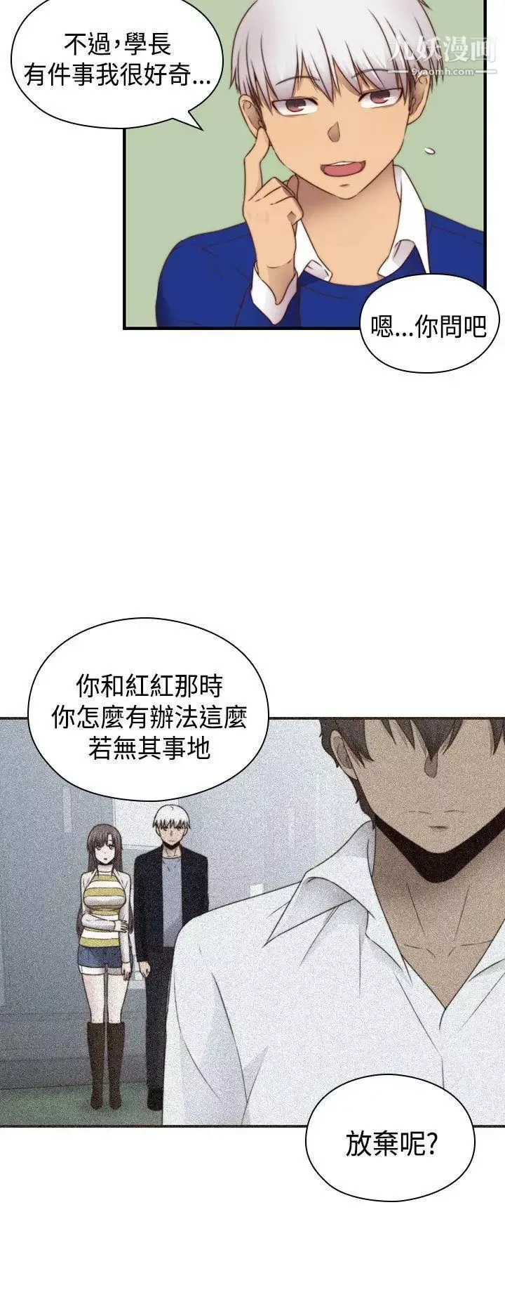 H校園第2季-最終話