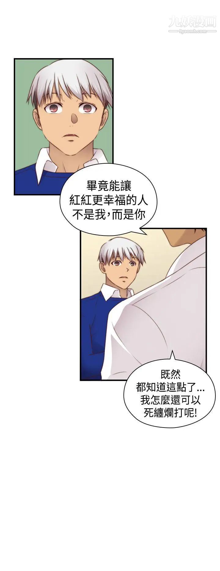 H校园第2季-最终话
