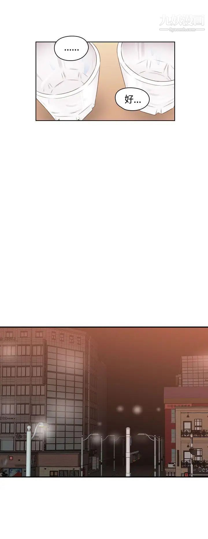 H校园第2季-最终话
