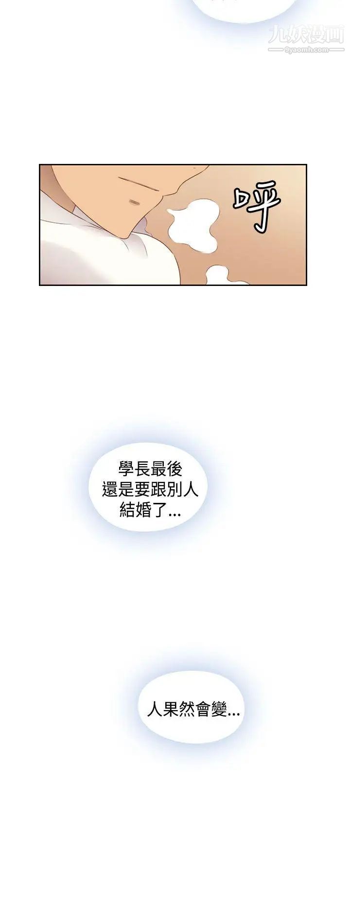 H校园第2季-最终话