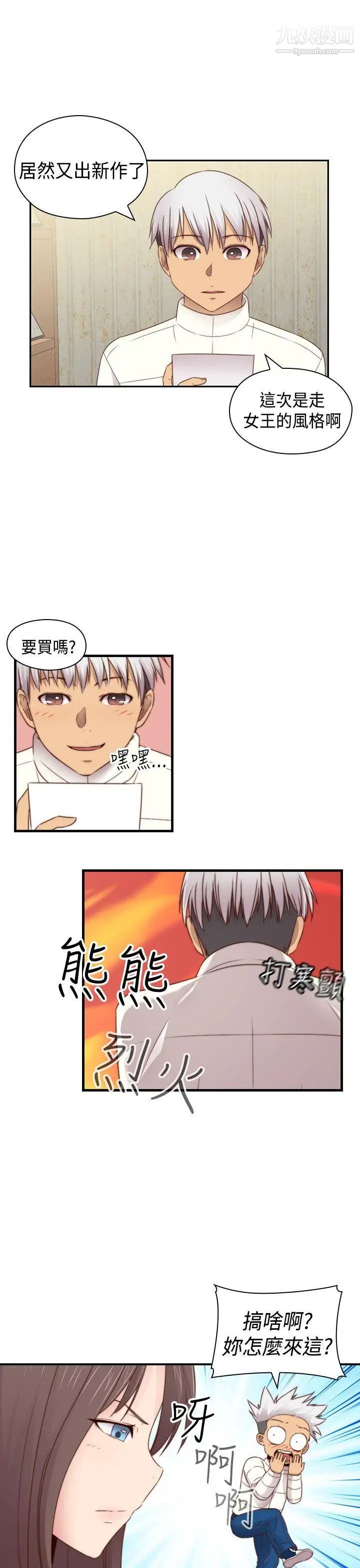 H校园第2季-最终话