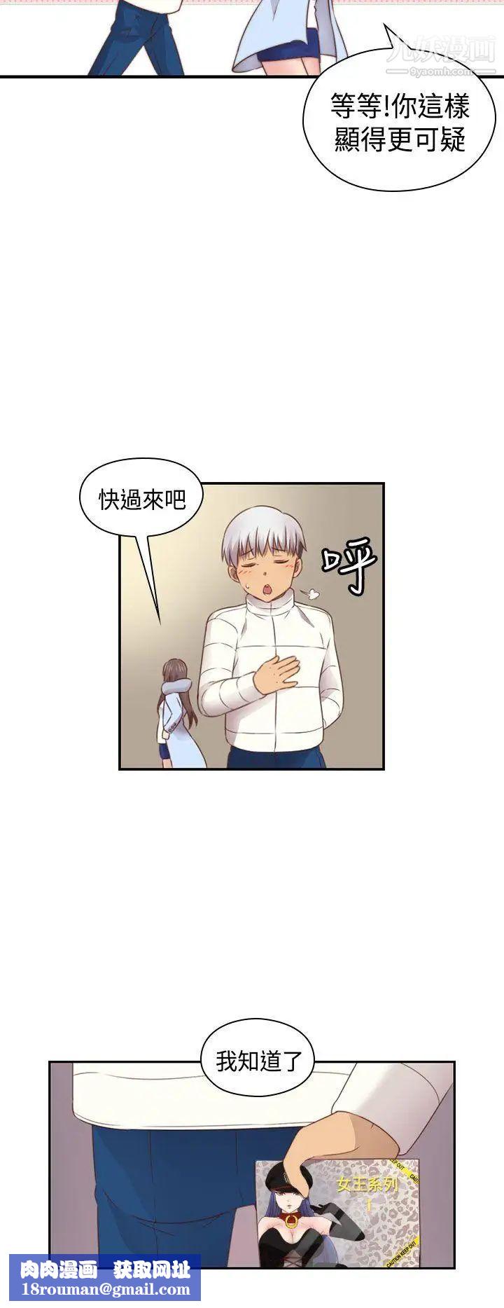 H校园第2季-最终话