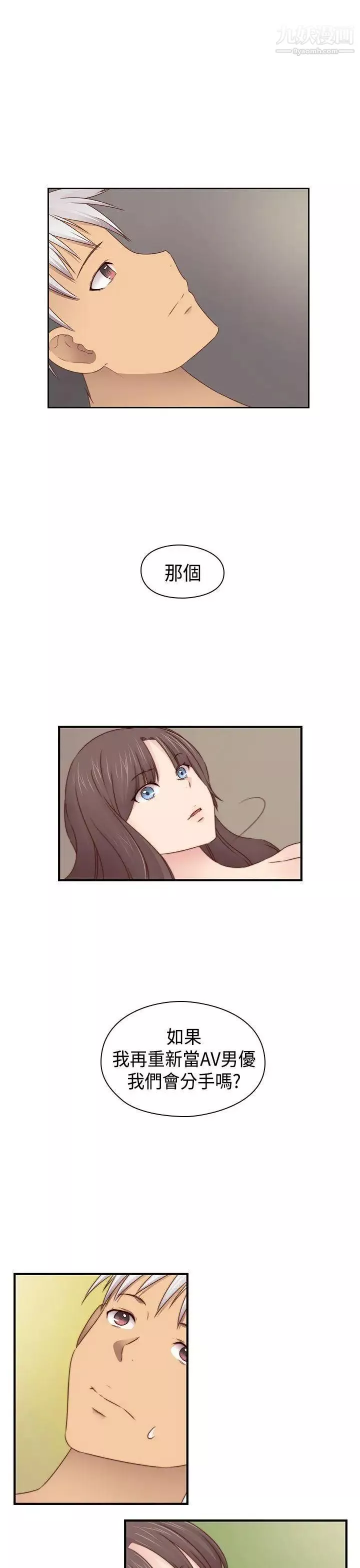H校園第2季-最終話