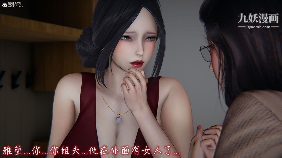 漂亮妈妈的过家家游戏[3D]第06章【第04话】