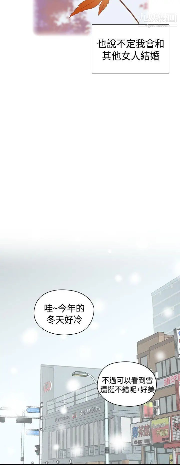 H校园第2季-最终话