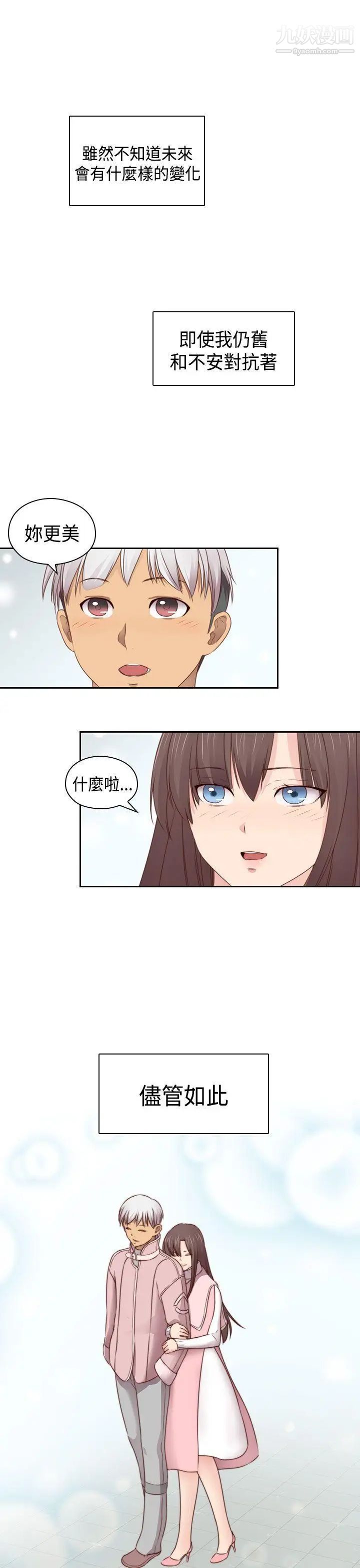 H校园第2季-最终话