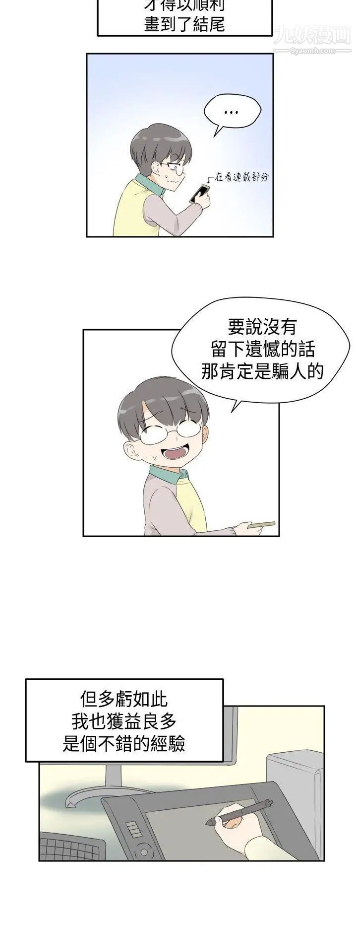 H校园第2季-最终话