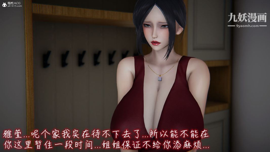 漂亮妈妈的过家家游戏[3D]第06章【第04话】