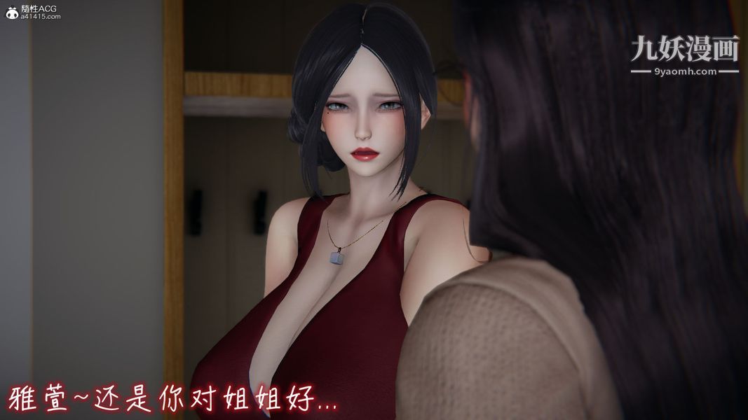 漂亮妈妈的过家家游戏[3D]第06章【第04话】