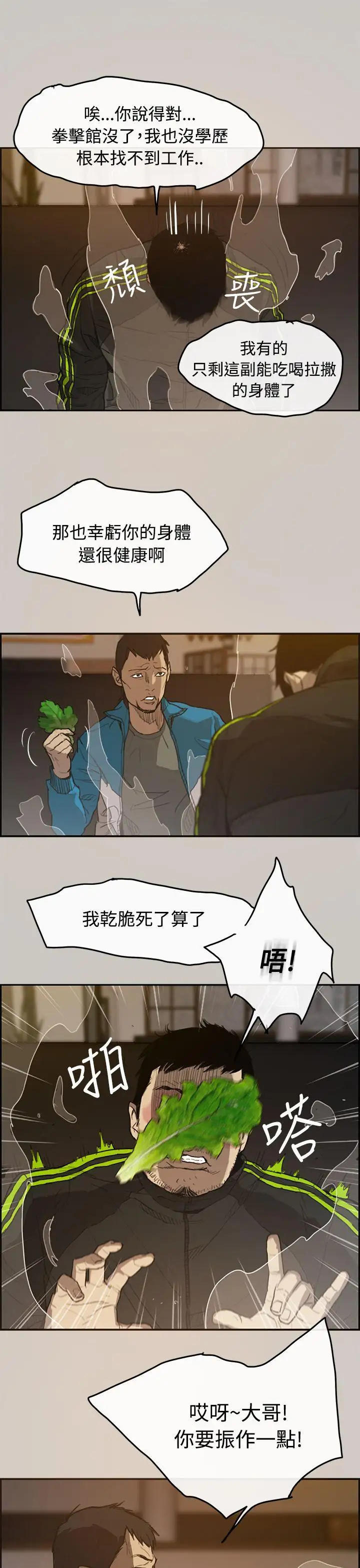 MAD:小姐与司机第1话