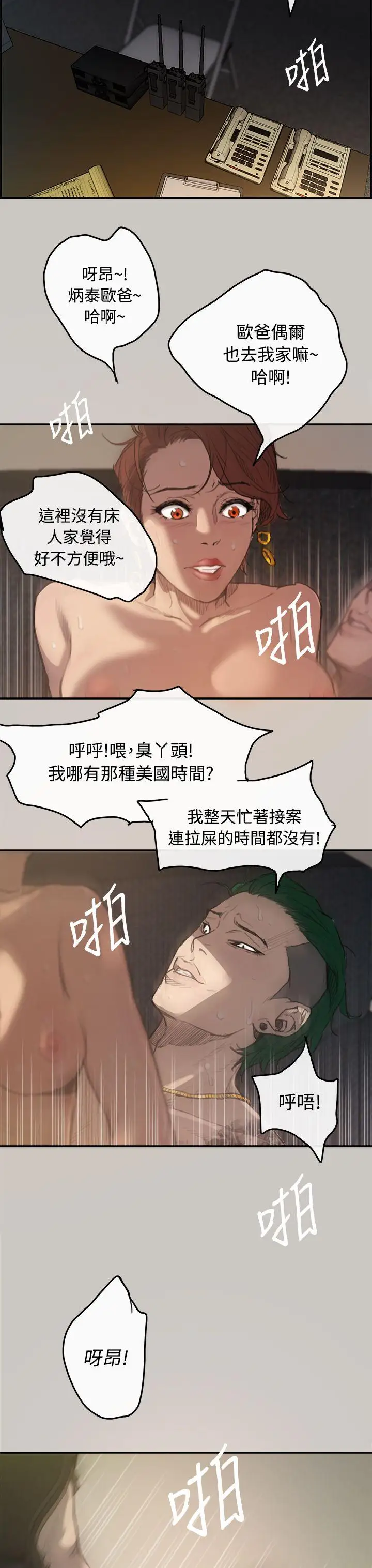 MAD:小姐与司机第1话