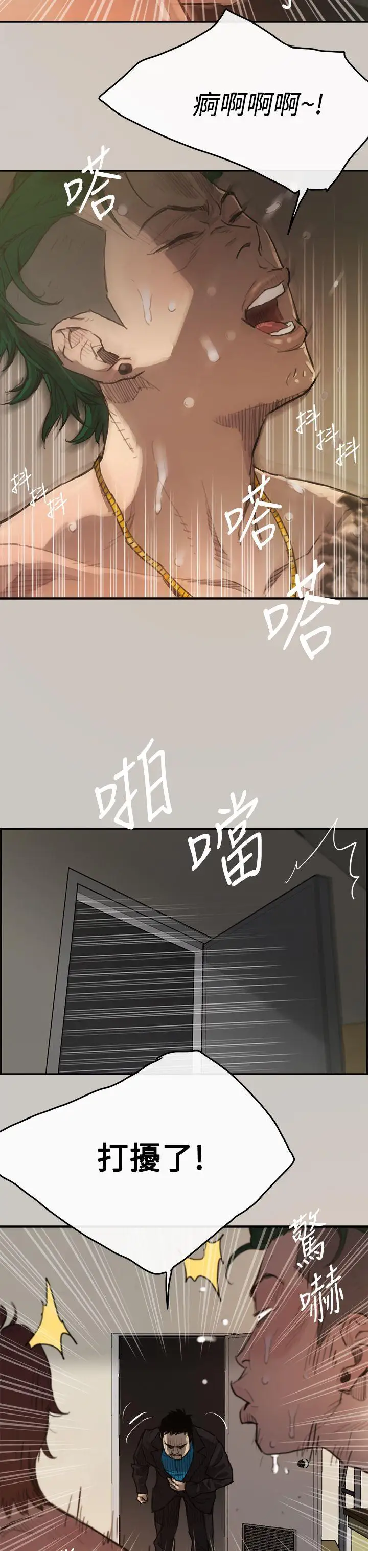 MAD:小姐與司機第1話