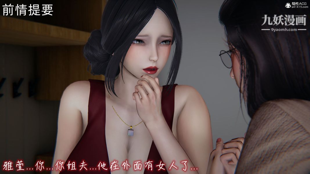 漂亮妈妈的过家家游戏[3D]第07章【第01话】