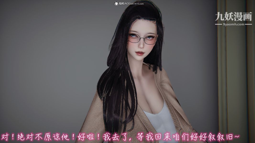漂亮妈妈的过家家游戏[3D]第07章【第01话】