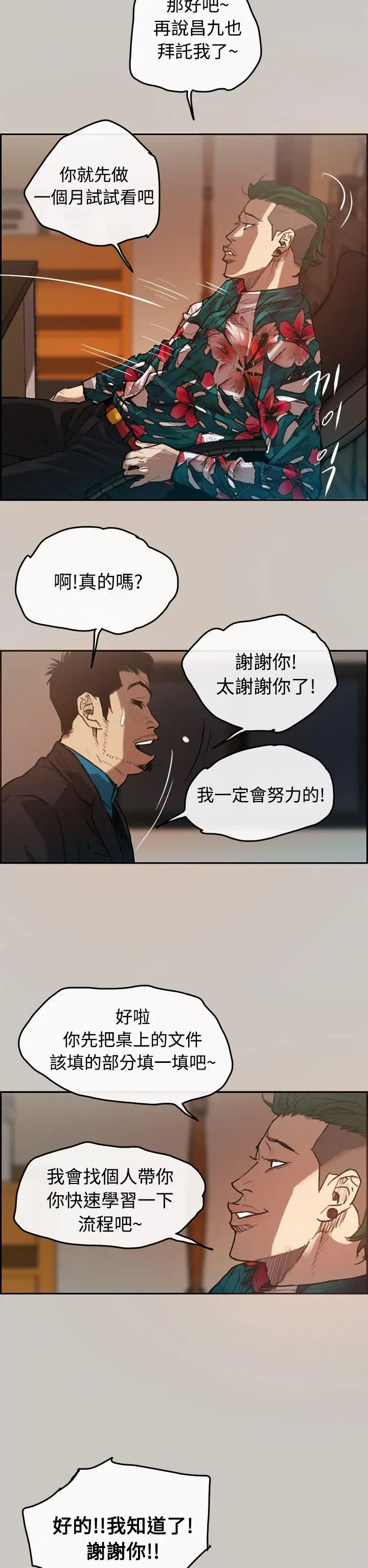 MAD:小姐与司机第1话