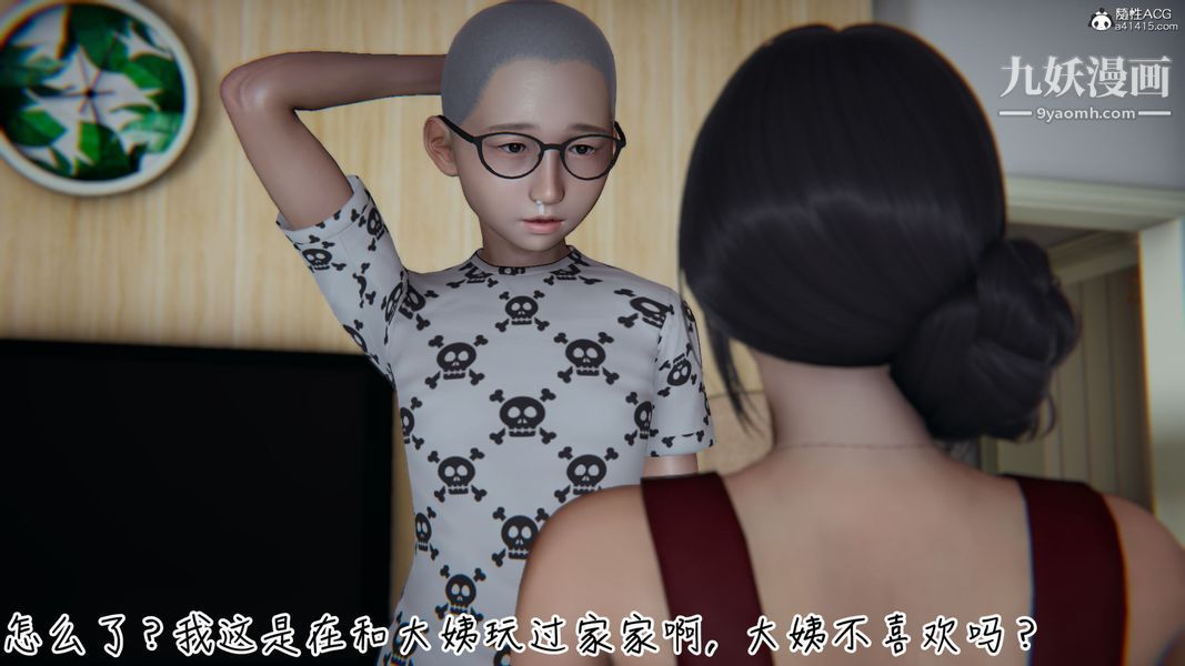 漂亮妈妈的过家家游戏[3D]第07章【第01话】