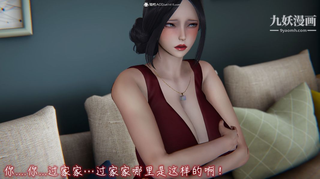 漂亮妈妈的过家家游戏[3D]第07章【第01话】