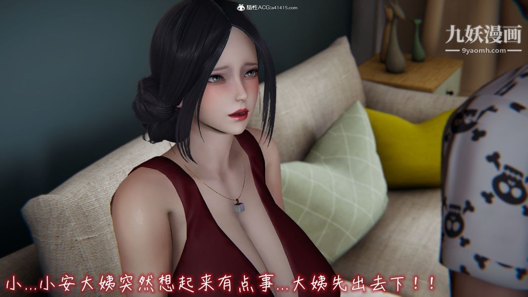 漂亮妈妈的过家家游戏[3D]第07章【第01话】