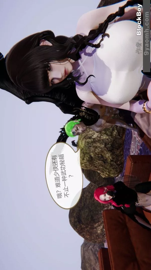 [3D]色靈系統+番外第12章-03話