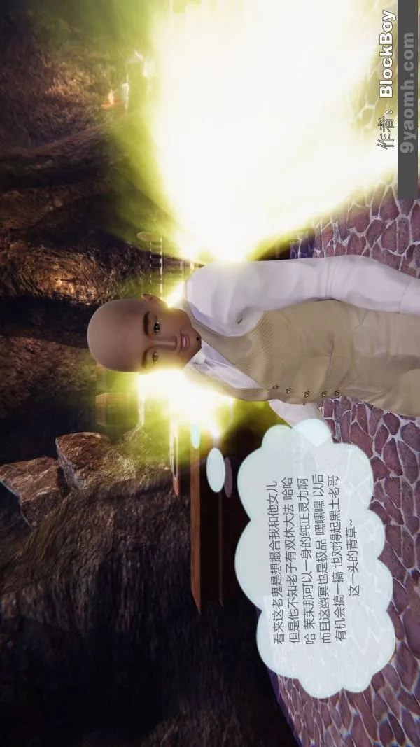 [3D]色靈系統+番外第12章-03話