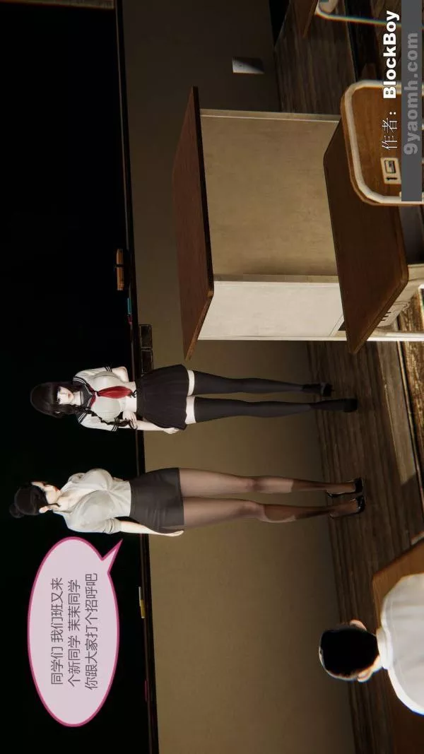 [3D]色靈系統+番外第12章-03話