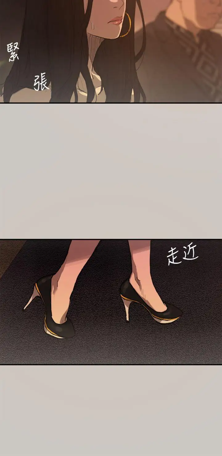 MAD:小姐與司機第2話