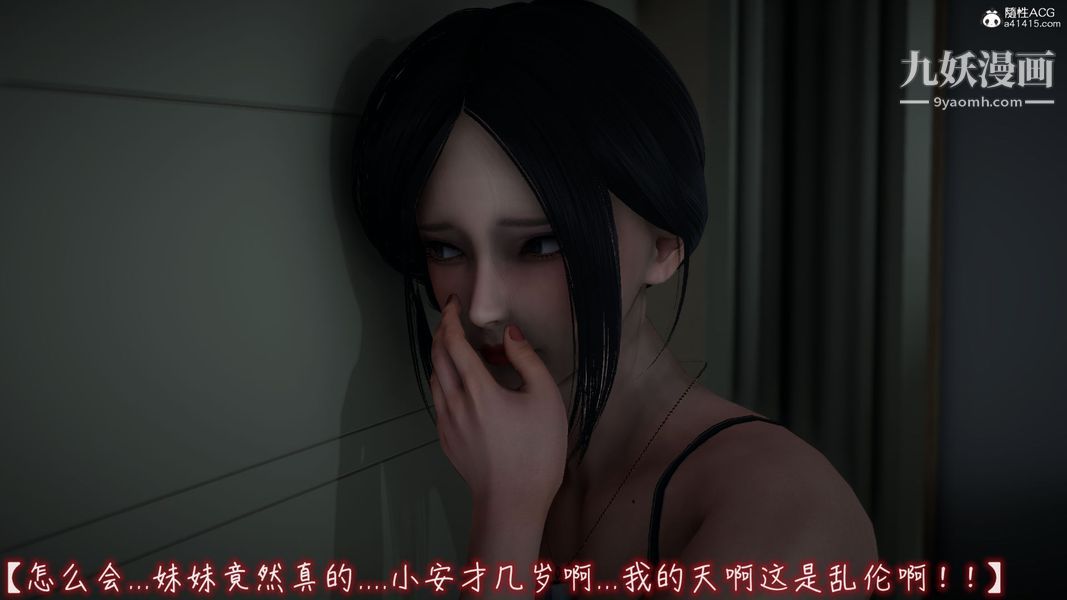 漂亮妈妈的过家家游戏[3D]第07章【第03话】