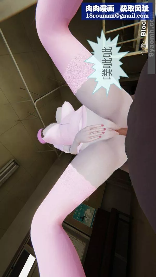 [3D]色靈系統+番外第12章-04話