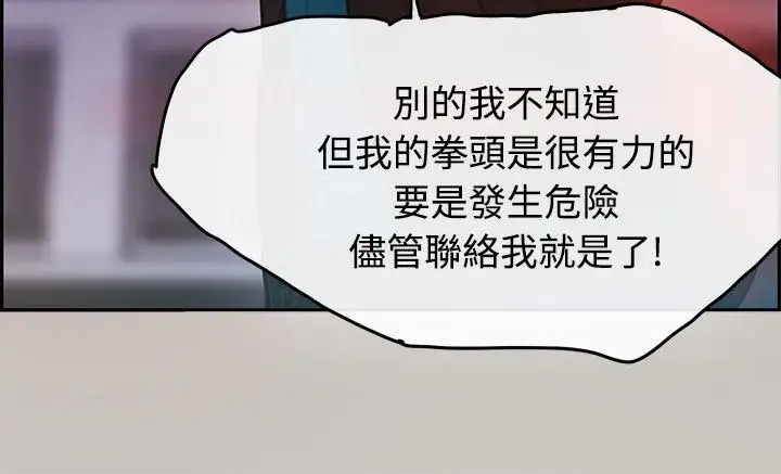 MAD:小姐與司機第4話