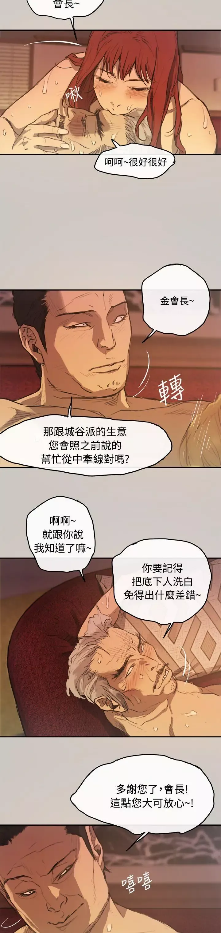 MAD:小姐與司機第4話