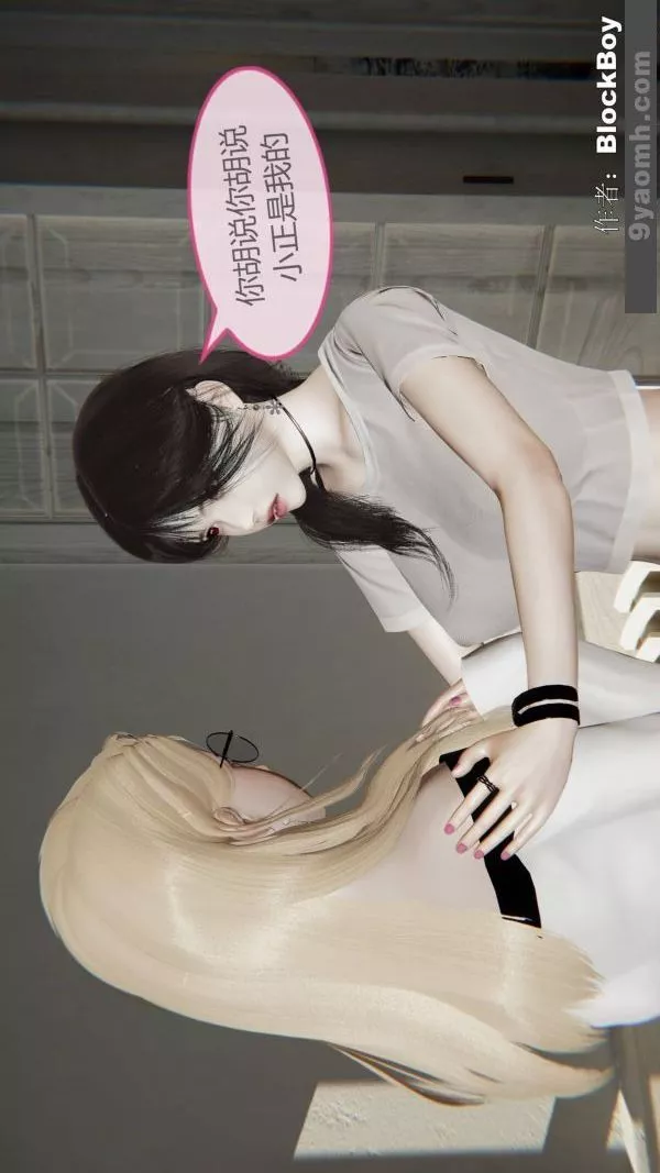 [3D]色靈系統+番外第13章-01話