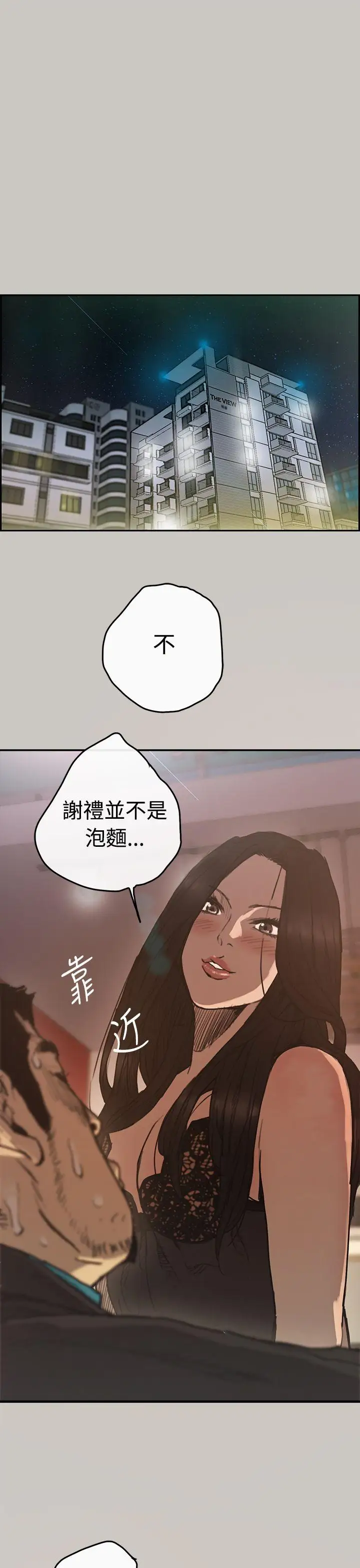 MAD:小姐与司机第5话