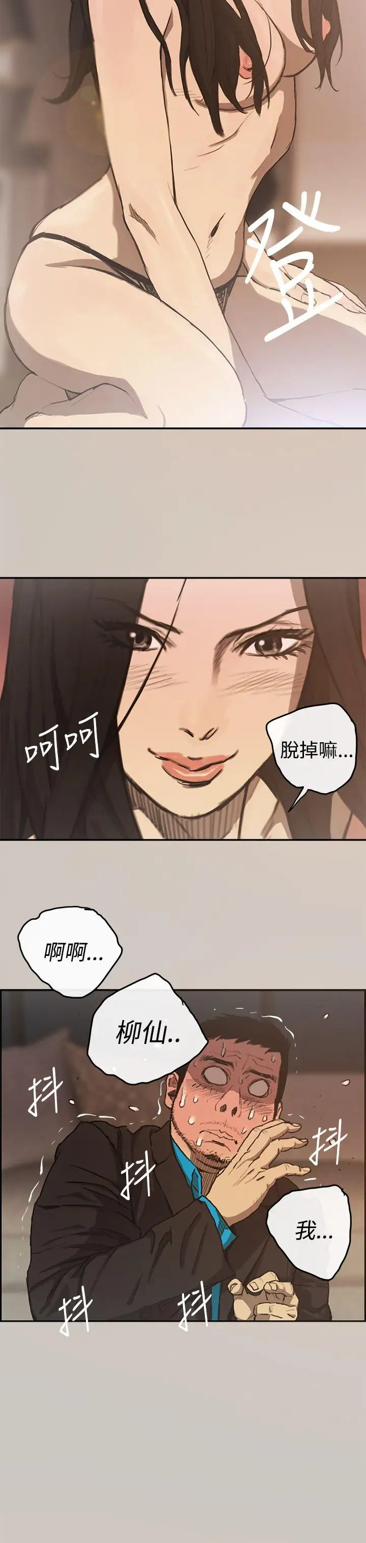 MAD:小姐与司机第5话