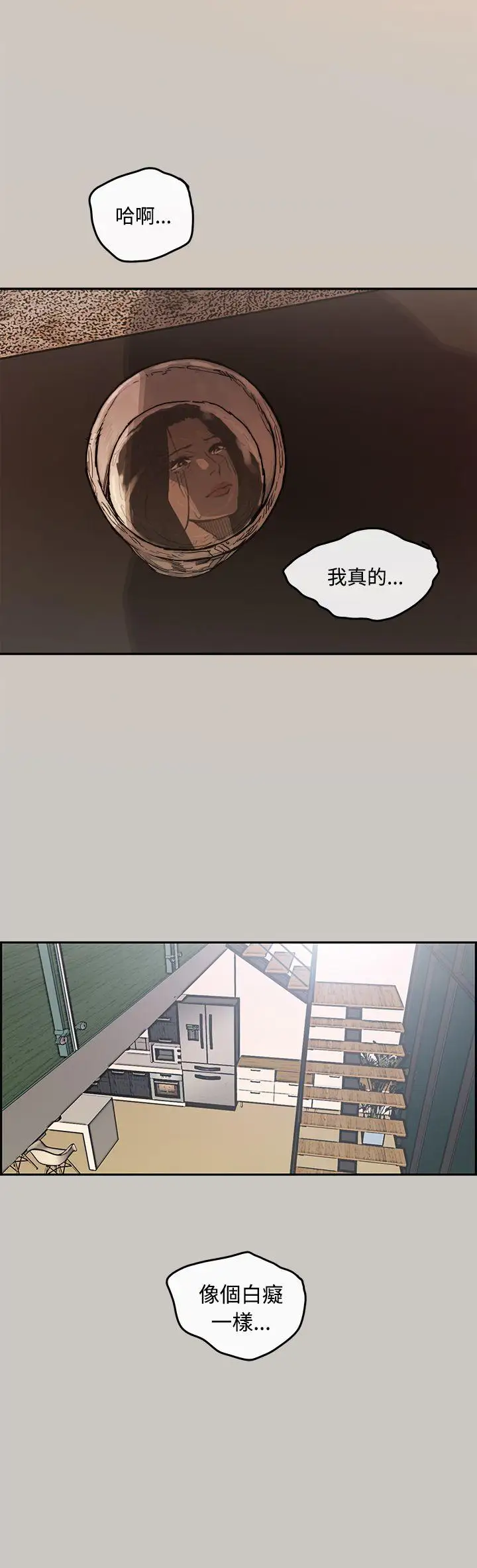 MAD:小姐与司机第5话